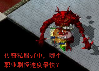 ����˽��sf�У��ĸ�ְҵˢ���ٶ���죿
