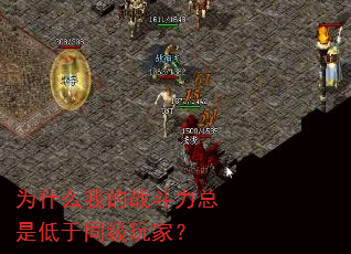Ϊʲô�ҵ�ս�������ǵ���ͬ����ң�