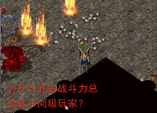 Ϊʲô�ҵ�ս�������ǵ���ͬ����ң�