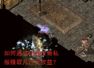 ���ͨ����Ѫ����˽��׬ȡ����Ԫ���棿