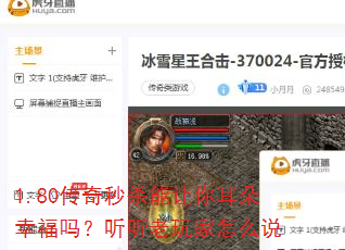 1.80������ɱ����������Ҹ��������������ô˵