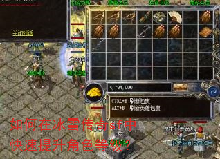 ����ڱ�ѩ����sf�п���������ɫ�ȼ���
