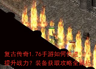 ���Ŵ���1.76������ο�������ս����װ����ȡ����ȫ����