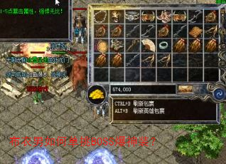 ��������ε���BOSS����װ��