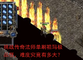 ��ս���淨ʦ��ˢ���꼫Ʒ�֣��ѶȾ����ж��