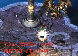 �λô�½΢��С����洫����Ϸ����ȫ������