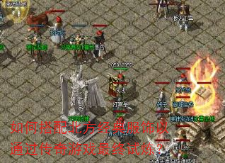 ��δ��䱱�����������ͨ��������Ϸ����������