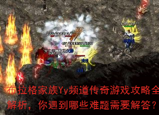 ���������YyƵ��������Ϸ����ȫ��������������Щ������Ҫ���