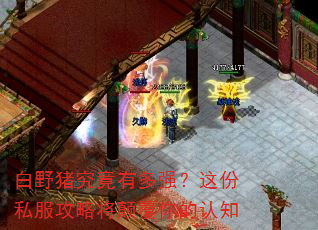 ��Ұ�������ж�ǿ�����˽�����Խ��߸������֪