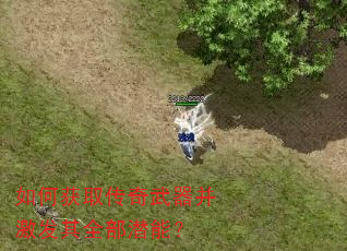��λ�ȡ����������������ȫ��Ǳ�ܣ�