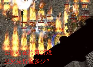 ���ʯ�ڴ�����Ϸ�﾿����ֵ���٣�