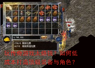 �洫����Ϸ̫��Ǯ����εͳɱ����춥��װ�����ɫ��