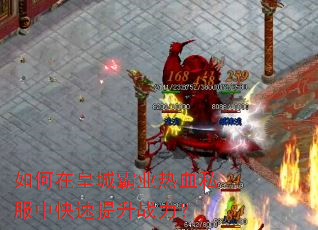 ����ڻʳǰ�ҵ��Ѫ˽���п�������ս����