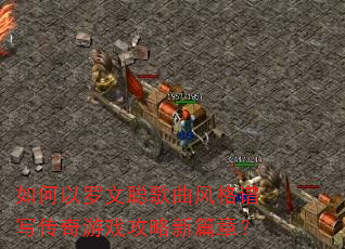 ��������Ĵϸ��������д������Ϸ������ƪ�£�