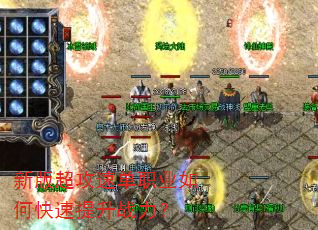 �°泬���ٵ�ְҵ��ο�������ս����