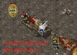 ���浥ְҵ�ȶ�����ο�������ս����