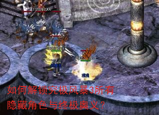 ��ν��������籩3�������ؽ�ɫ���ռ����壿